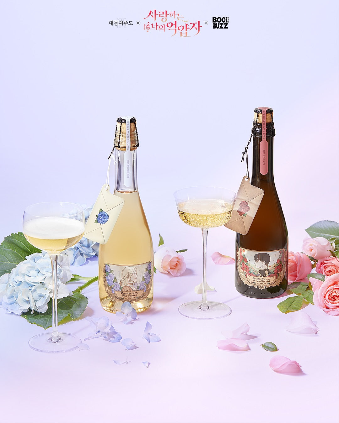 Webtoon [My Beloved Oppressor] Wine collection