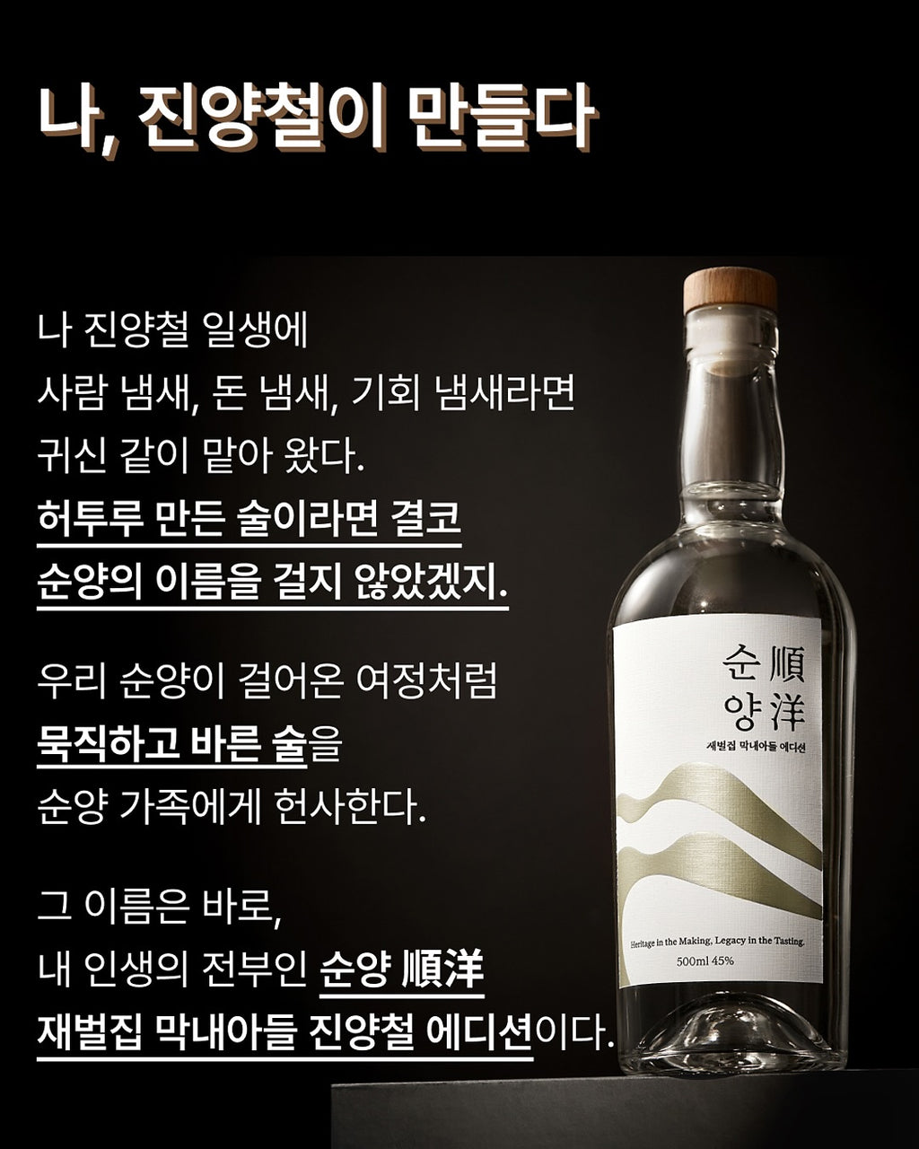 Reborn Rich Soonyang Jin Yang-chul Edition