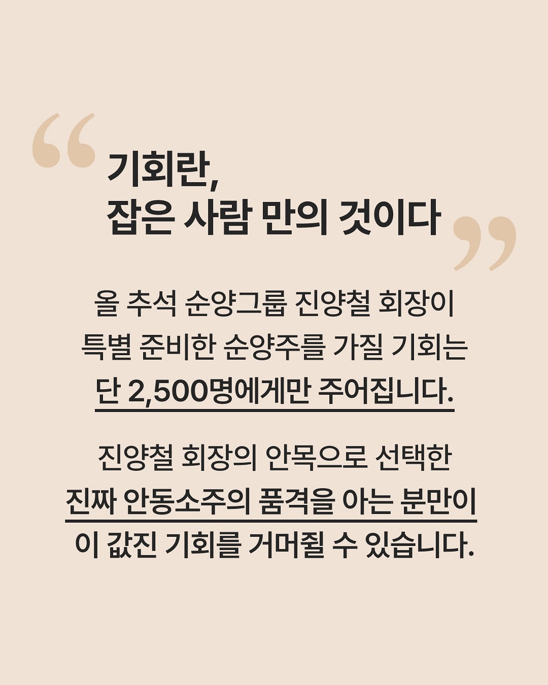 Reborn Rich Soonyang Jin Yang-chul Edition