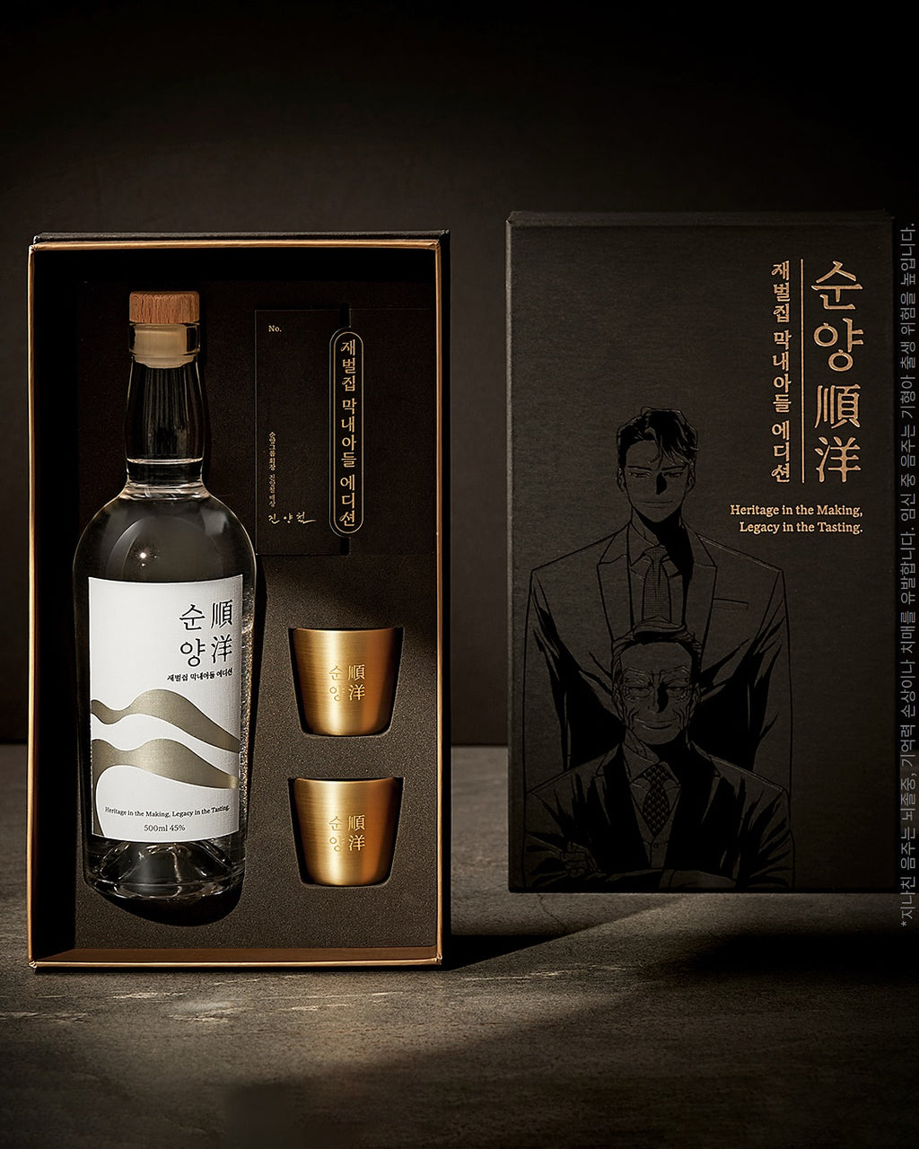 Reborn Rich Soonyang Jin Yang-chul Edition