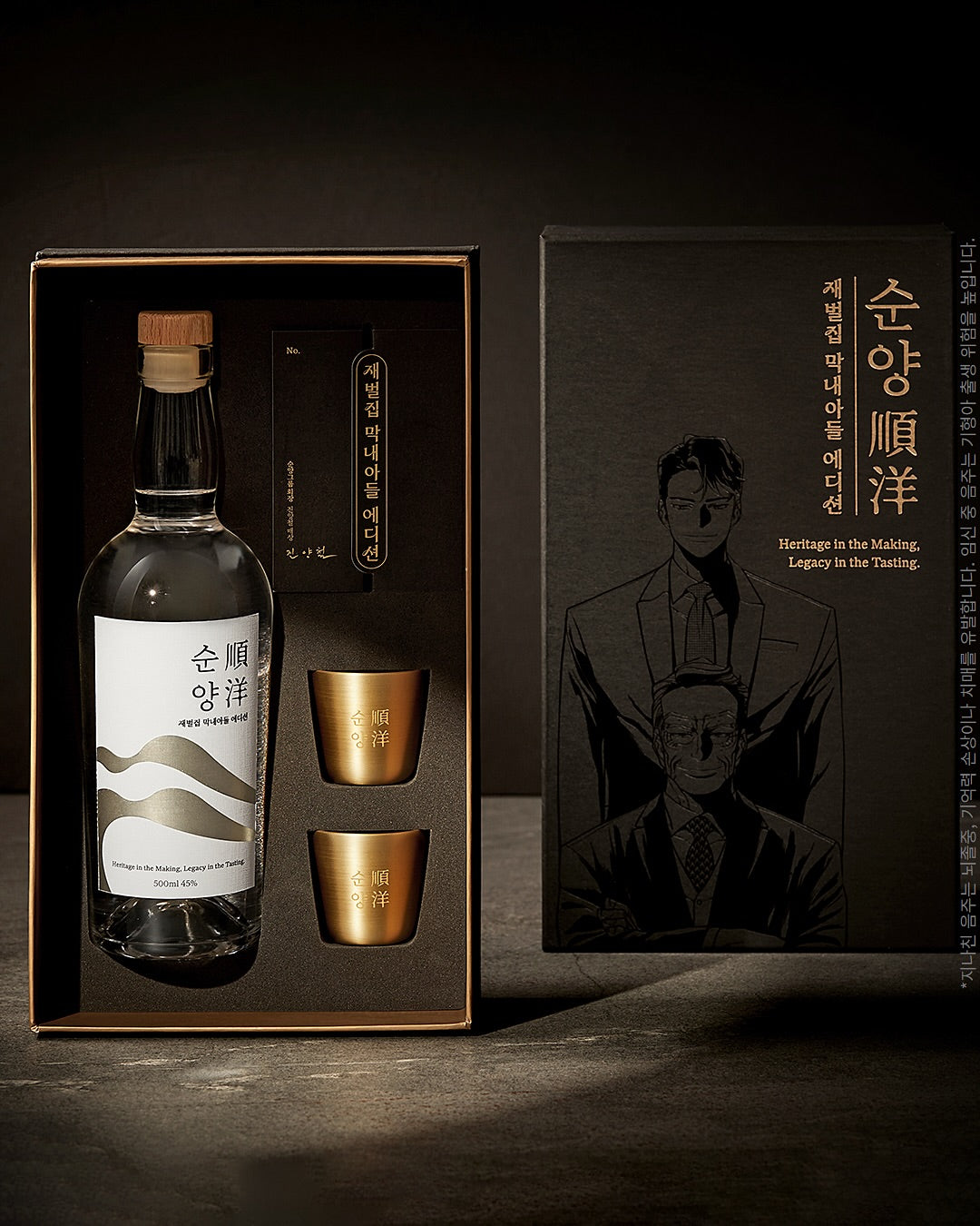 Reborn Rich Soonyang Jin Yang-chul Edition