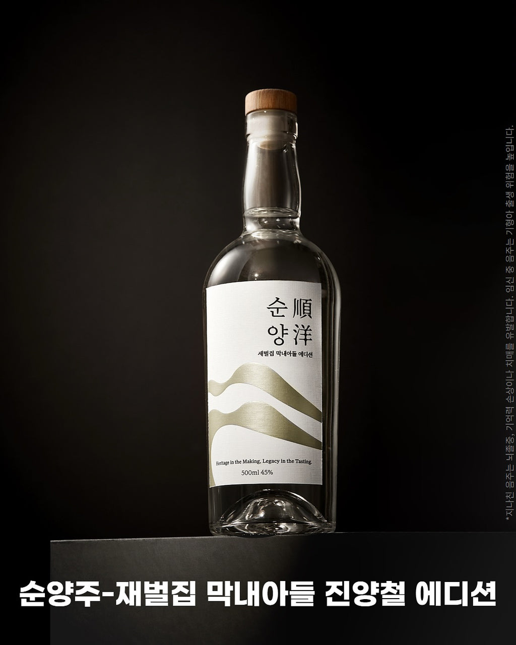 Reborn Rich Soonyang Jin Yang-chul Edition